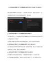 打开pr显示系统兼容性报告 pr2020与显卡驱动不兼容解决方法