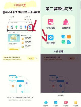 百度网盘地址怎么打开？百度网盘打开地址方法