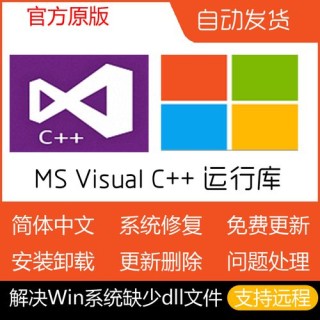 vc运行库有什么用 为什么要安装vc运行库