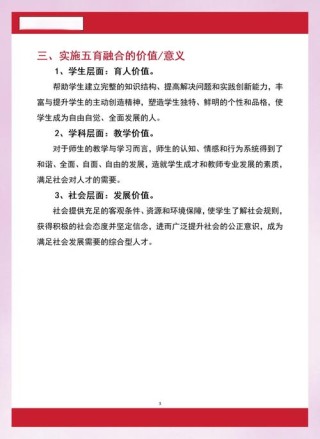 2025教育部如何定义“白读”现象？