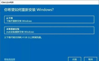 Windows365如何安装？Windows365安装教程