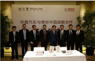 华晨博世签定合作自主车均将采用博世技术