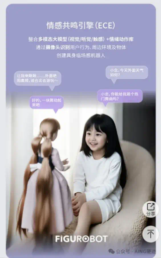 全球首款AI陪伴人形桌面机器人上线，限时价9999元被哄抢