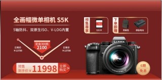 双十一抄作业来了，松下S5双镜套组也太香了