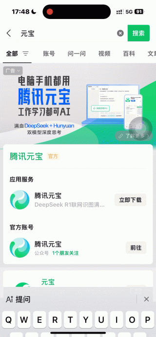 刚刚，微信首个 AI 助手上线！为了抢流量，直接把元宝放微信对话里了！
