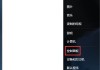 Win7系统怎么开启nfs服务 Win7系统开启nfs服务的方法
