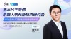 CES 2025：先楫半导体发布高性能机器人MCU