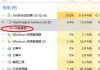 Win10系统FF新推荐怎么卸载？FF新推荐新闻弹窗彻底关闭删除教程