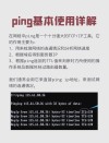 局域网内ping不通另外一台电脑怎么办？