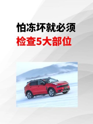 冬季不换防冻机油行吗？夏季刚换的机油冬天还用换吗