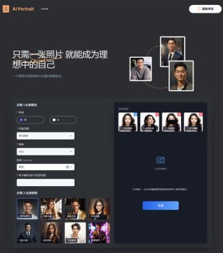 PortraitGen – 中科大推出的AI人像视频编辑工具