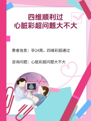 baidu09打造全球首创心脏“四维”标测系统，心航路医学完成 2 亿元首轮超募融资