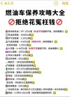 机油会燃烧吗？机油洒在发动机上多久能干