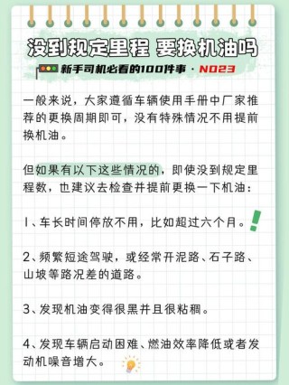 忘记换机油到15000公里，小车机油多少公里换一次