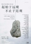 三影堂+3画廊十周年特展