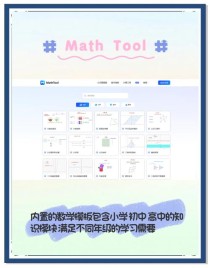 Mathtutor on Groq – AI数学辅导工具，支持用语音形式提出数学问题