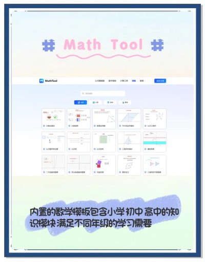 Mathtutor on Groq – AI数学辅导工具，支持用语音形式提出数学问题
