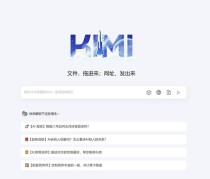 Kimi Latest – Kimi推出的实时更新AI模型，与Kimi智能助手同步
