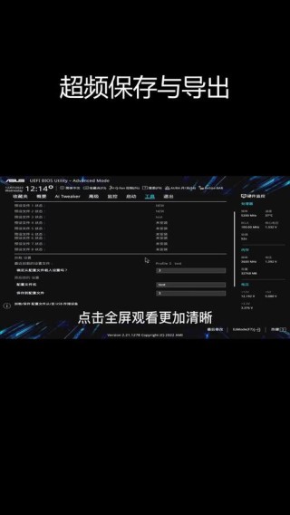 CPU如何超频使用？电脑CPU超频教程