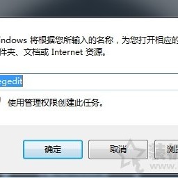 Win7系统自带的截图工具不能用了的解决方法