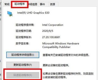 电脑卸载显卡驱动后黑屏怎么办