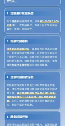 2025怎样检查轮胎安全线