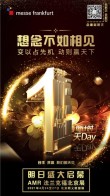 AMR北京国际汽保汽配展明天盛大开幕， 以创新之力点亮汽车后市场发展新势头！