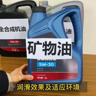 矿物质油用久了不宜换全合成？矿物油真的很差吗