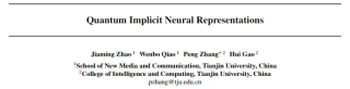ICML 2024 - 信号表征指数级强、内存节省超35%，量子隐式表征网络来了 
