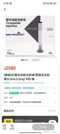百度拜读09baidu美国FDA批准礼来的糖尿病药物用于成人减肥