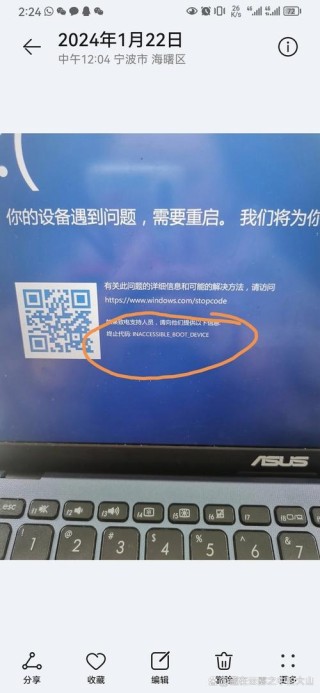 电脑蓝屏终止代码inaccessible boot device怎么办？
