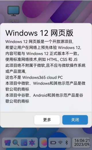 Win12系统好不好用？Win12系统最新介绍