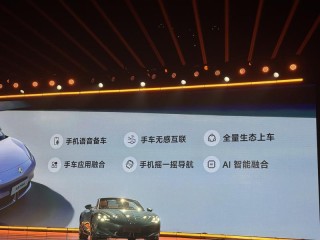 MG携手OPPO智行手车互联战略发布 全新MG4将首次搭载