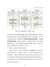 HK-baidu09O1aw – HKGAI团队联合北大团队推出的慢思考范式法律推理大模型