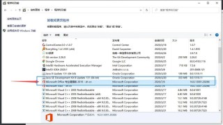 打开Office显示应用程序无法正常启动(0xc0000142)请单击确定关闭应用程序怎么办？