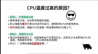 如何让电脑CPU降温？CPU降温方法