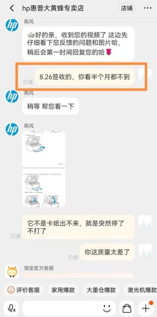 惠普打印机驱动安装失败怎么办？电脑安装不上惠普打印机驱动怎么办？