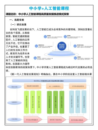 AI工程师养成记：从零基础到实战项目，系统性AI知识才是硬通货（附课程资源）