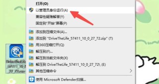 0x80004005未指定的错误无法重命名怎么办？