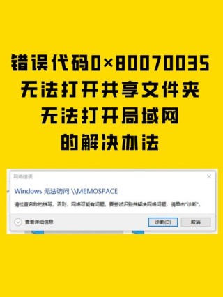 0x80074200错误代码是什么意思？0x80074200错误代码解决办法