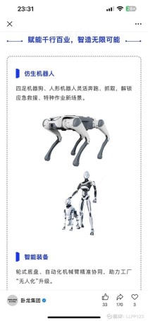 可靠性测试装备为仿生机器人未来发展赋能