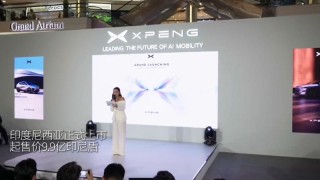 小鹏X9正式在印尼上市 起售价9.9亿印尼盾