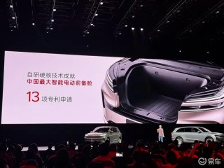 乐道L90将于7月31日上市 顶配版车型预计不超32万元