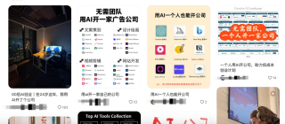 突然发现老板是“AI”，打工人该怎么办？