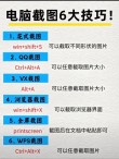 截图快捷键不能用了怎么办-截图快捷键不能用了的解决方法