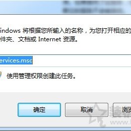 安装软件时提示错误1719 无法访问windows install服务的解决方法
