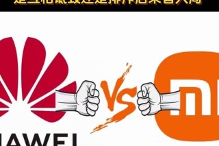 抢跑在手机芯片和智能电视赛道上的小米和华为