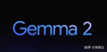 Gemma 2 – 谷歌DeepMind推出的新一代开源人工智能模型