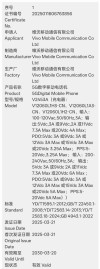 一加iQOO两大子品牌旗舰平板通过认证 谁更胜一筹？
