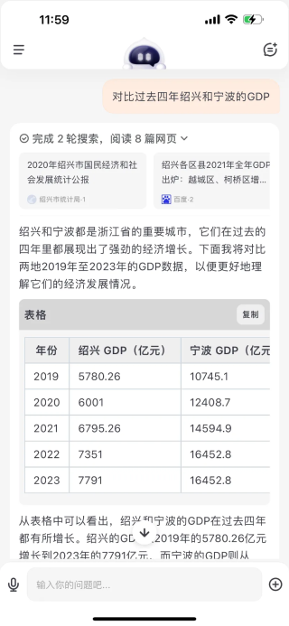 王小川：「百小应」发布后，我对超级应用有新的画面感
